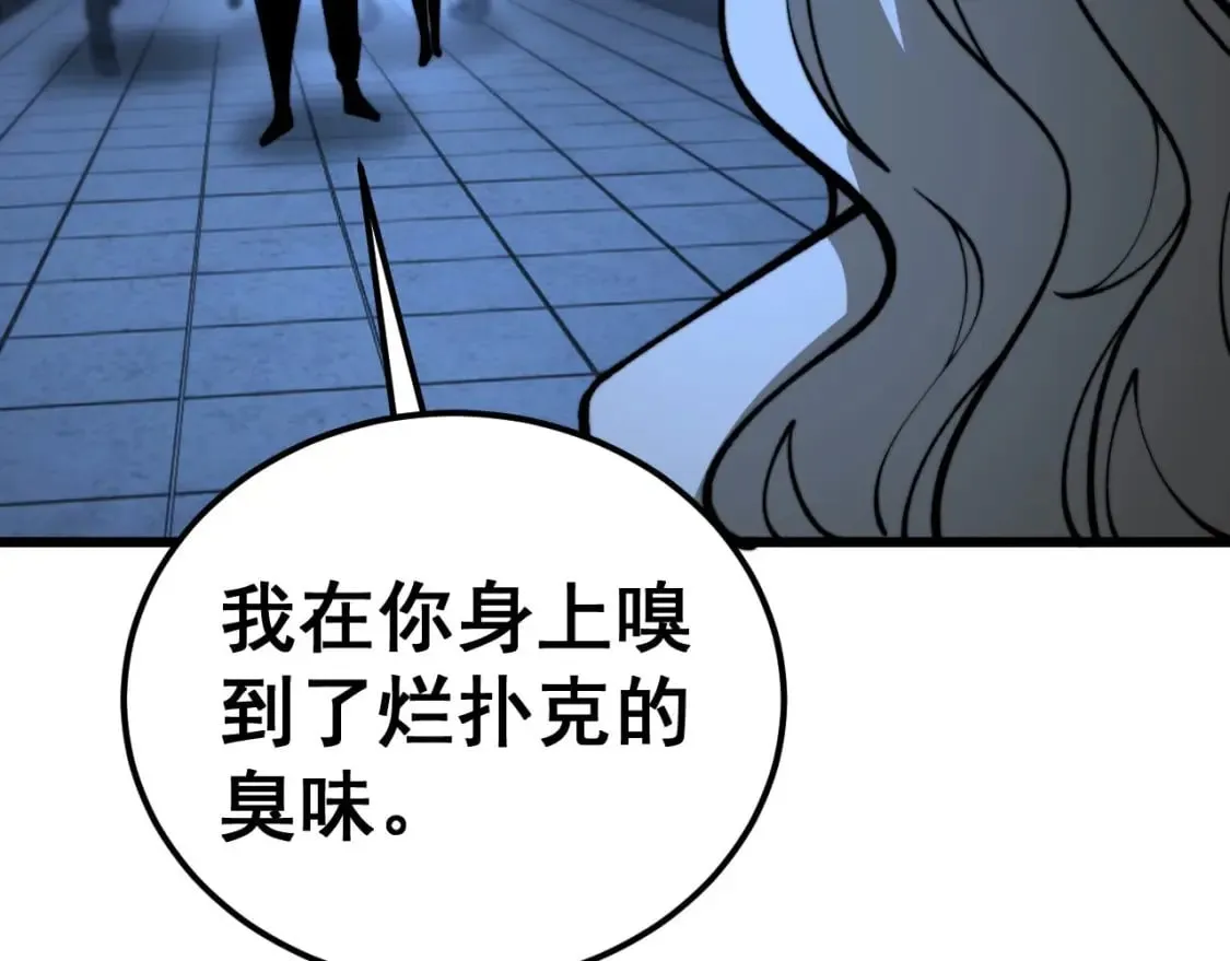 第438话 冤家路窄 第128页