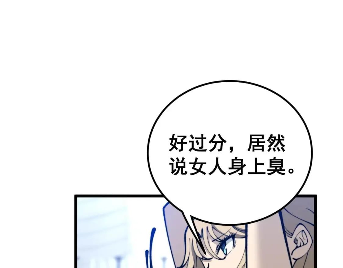 第438话 冤家路窄 第130页