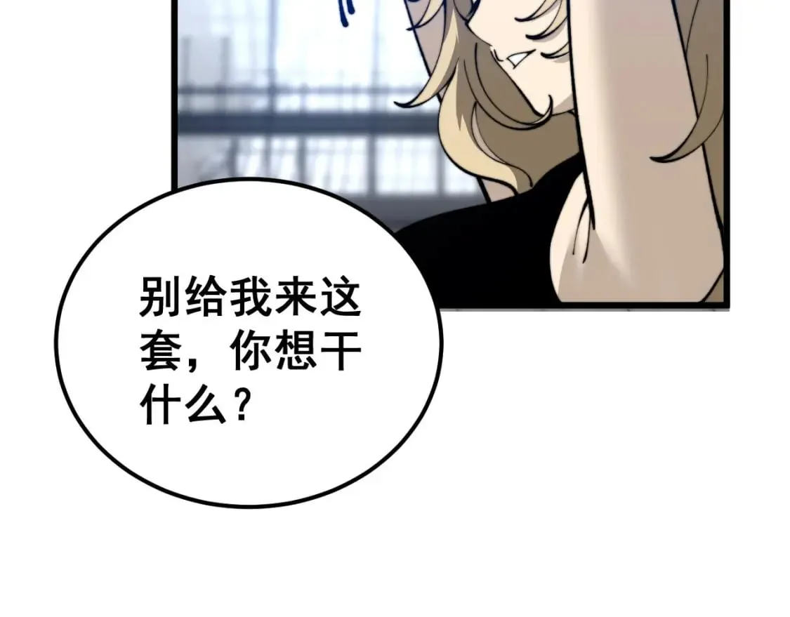 第438话 冤家路窄 第131页