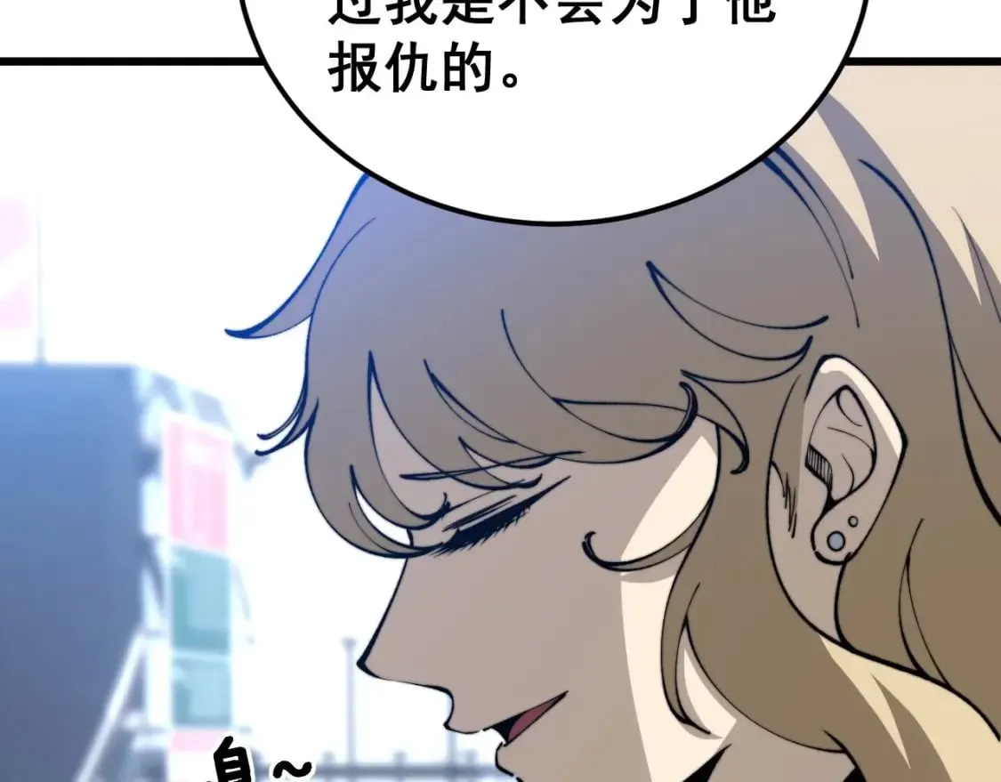 第438话 冤家路窄 第133页