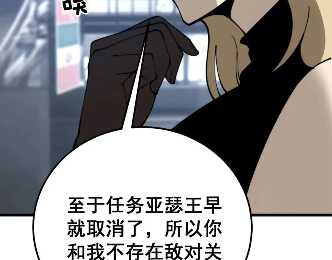 第438话 冤家路窄 第134页