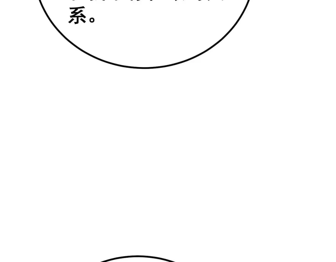 第438话 冤家路窄 第135页