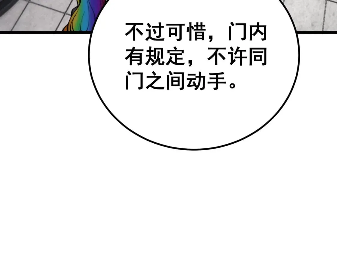 第438话 冤家路窄 第141页