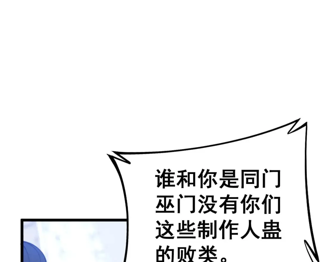 第438话 冤家路窄 第143页