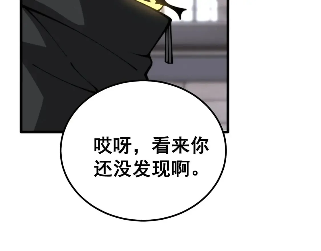第438话 冤家路窄 第145页