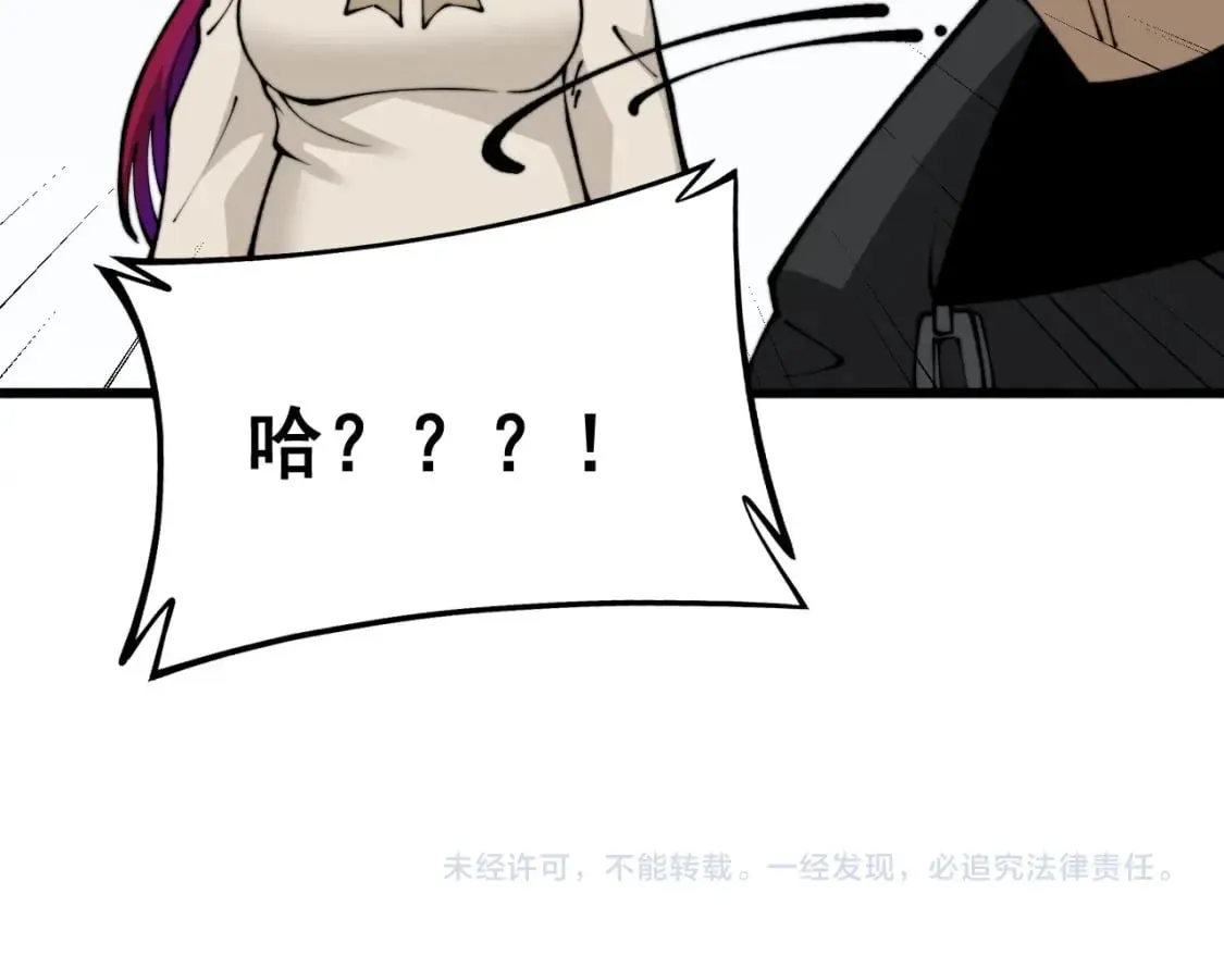 第438话 冤家路窄 第148页