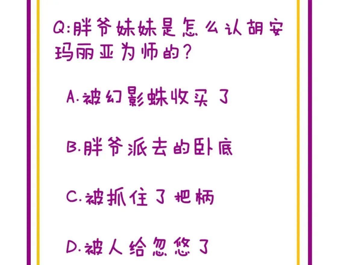 第438话 冤家路窄 第153页