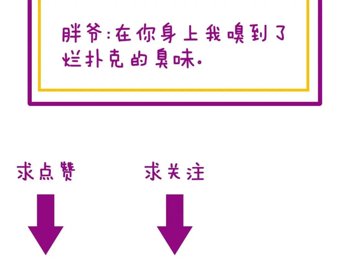 第438话 冤家路窄 第154页