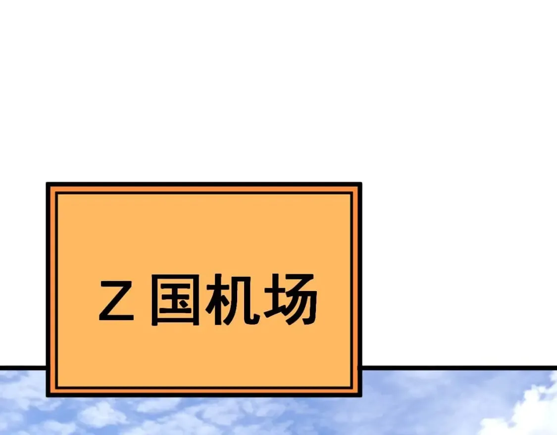 第439话 修罗场 第5页