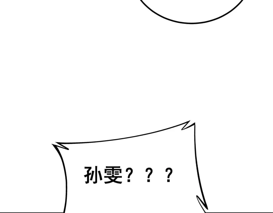 第439话 修罗场 第10页