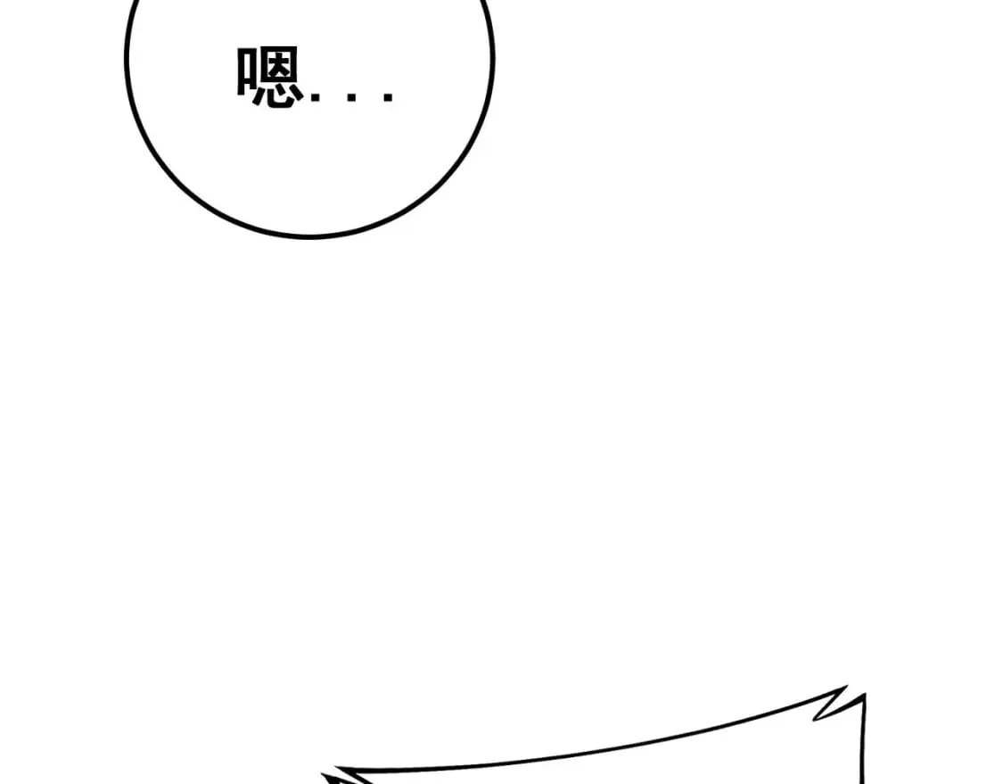 第439话 修罗场 第13页