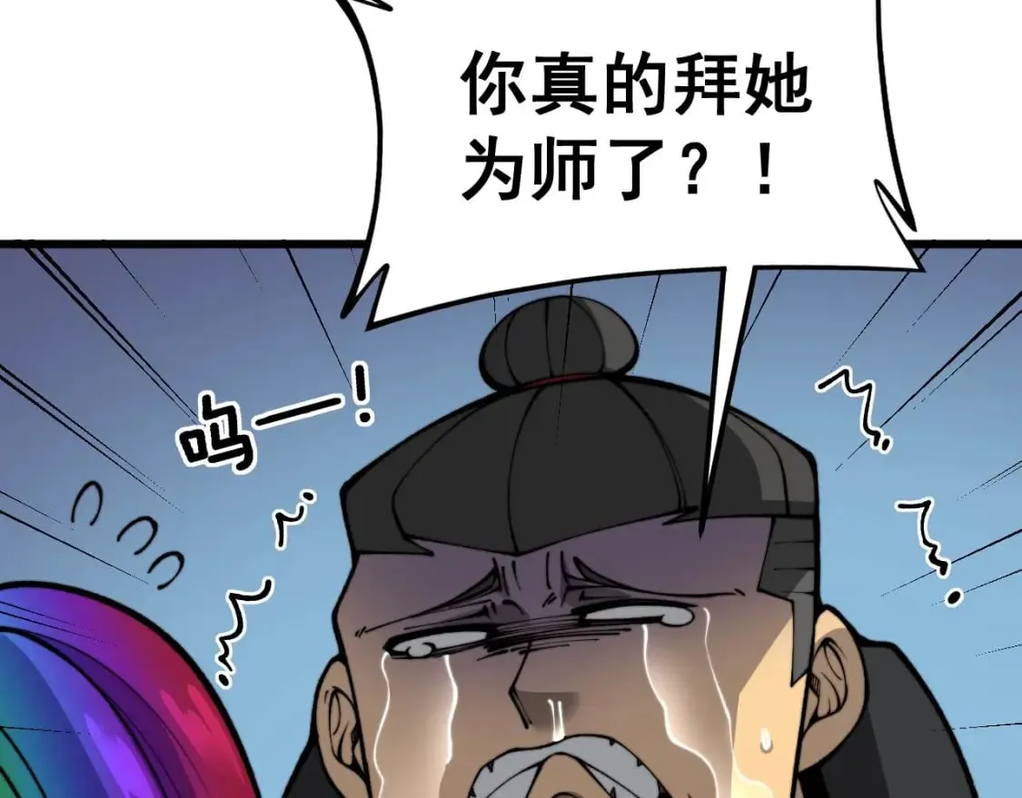 第439话 修罗场 第14页