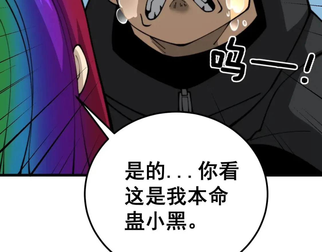 第439话 修罗场 第15页