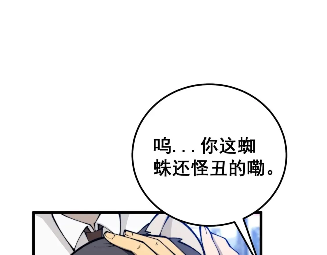 第439话 修罗场 第17页