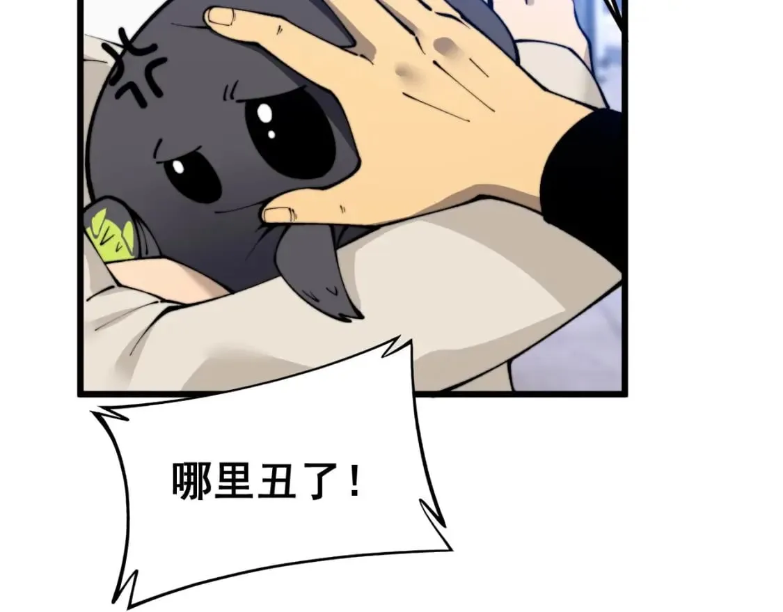 第439话 修罗场 第18页