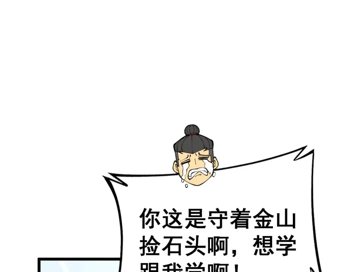 第439话 修罗场 第19页