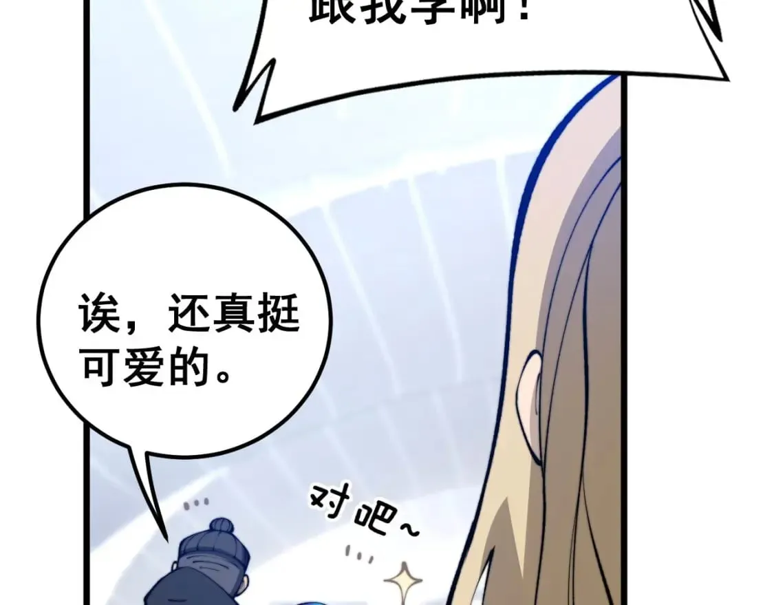 第439话 修罗场 第20页