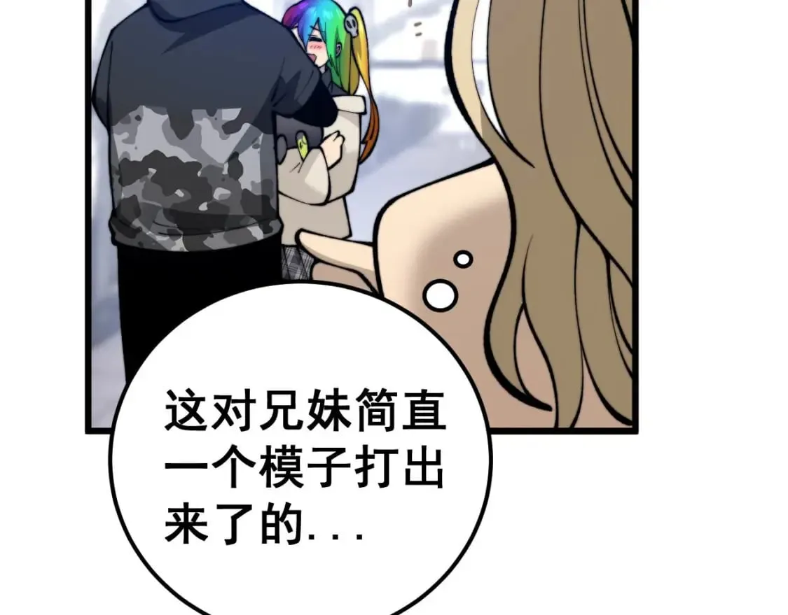 第439话 修罗场 第21页