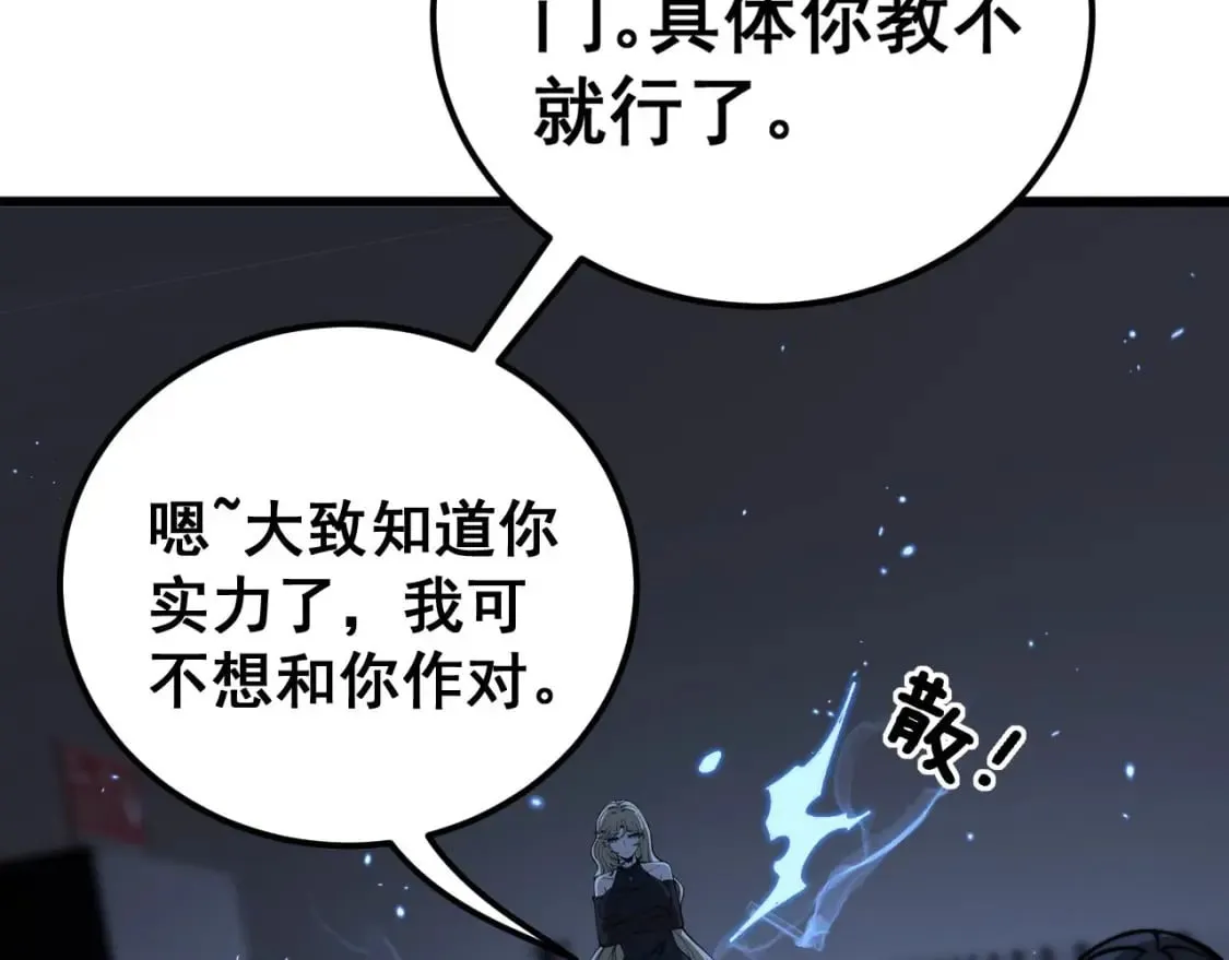 第439话 修罗场 第23页