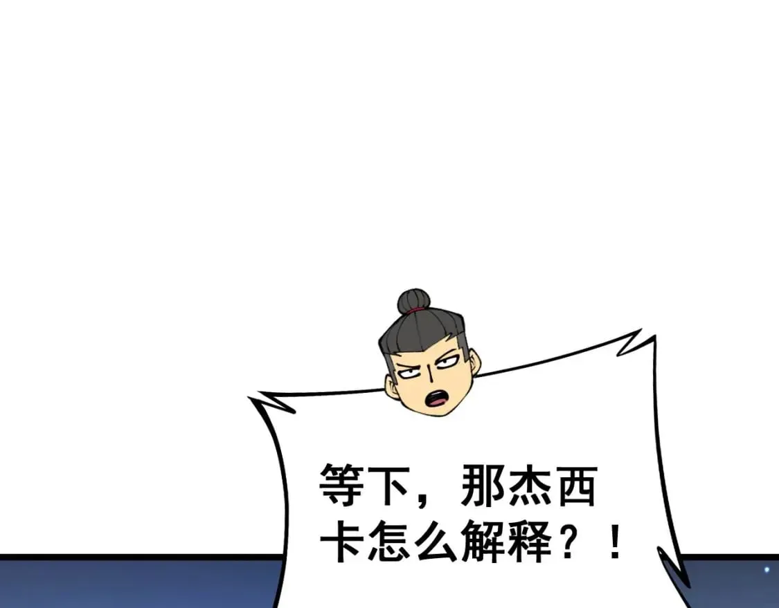 第439话 修罗场 第26页