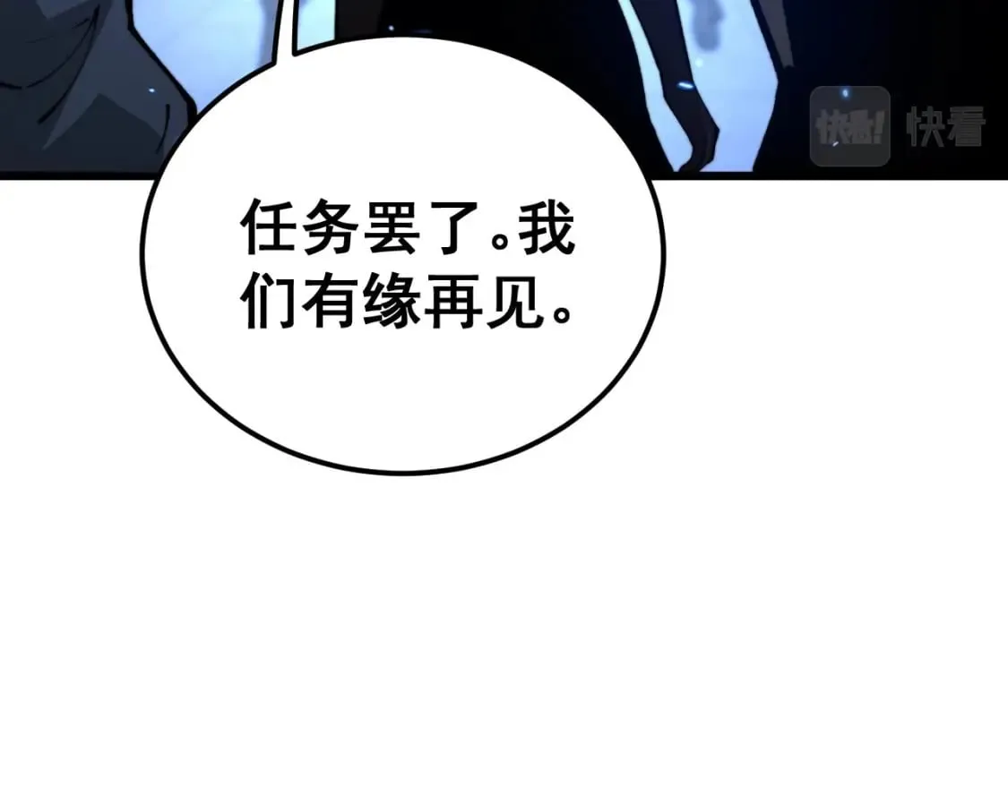 第439话 修罗场 第28页