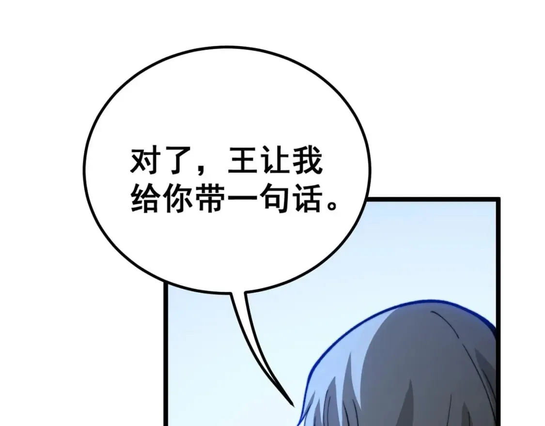 第439话 修罗场 第29页