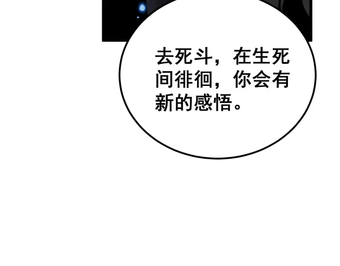 第439话 修罗场 第31页
