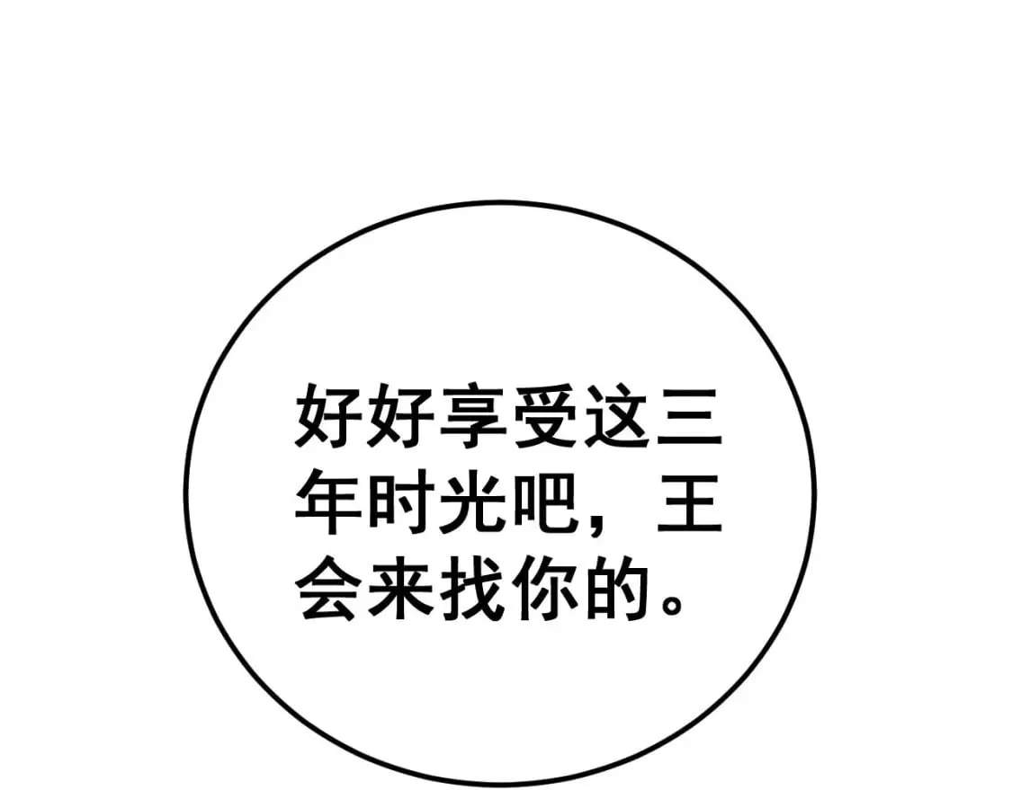 第439话 修罗场 第32页