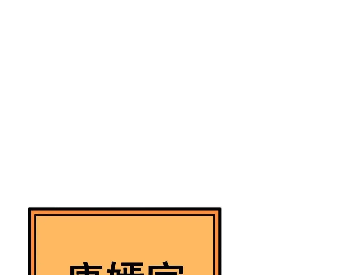 第439话 修罗场 第34页