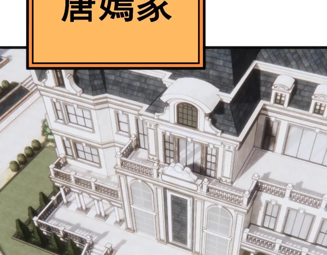 第439话 修罗场 第35页