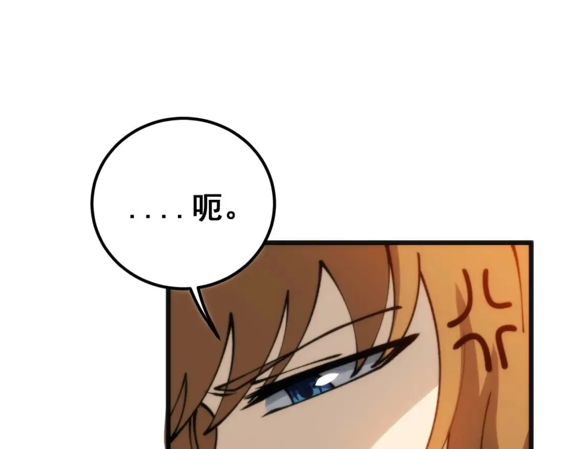 第439话 修罗场 第37页