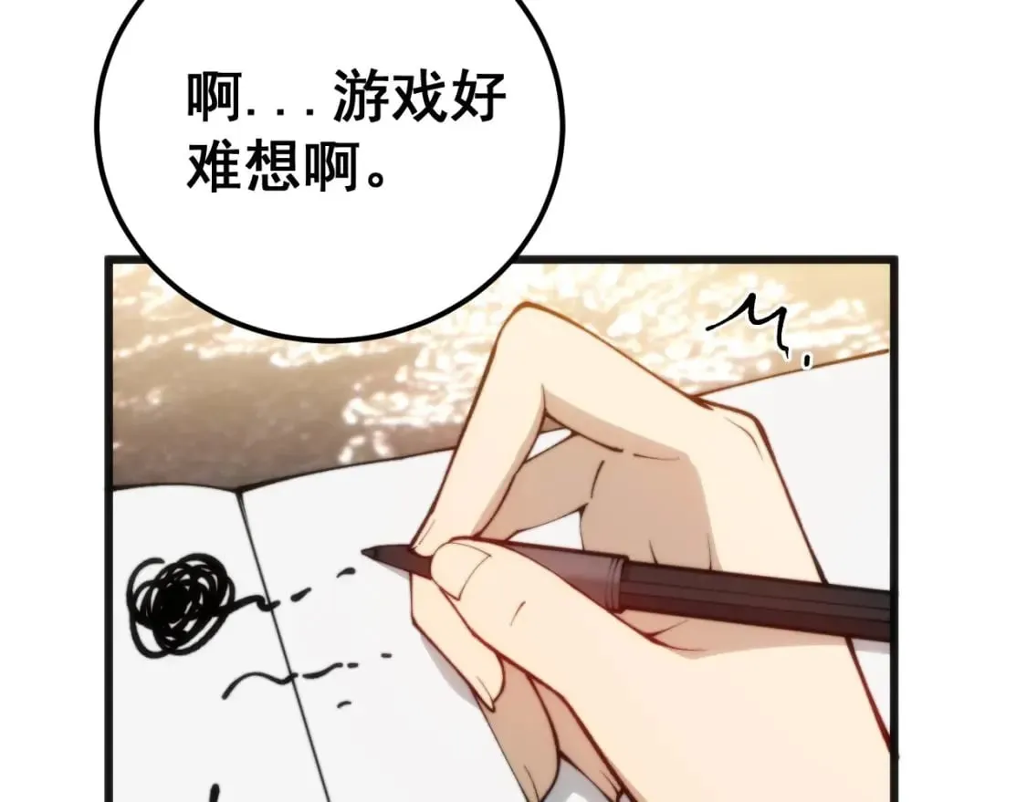 第439话 修罗场 第39页
