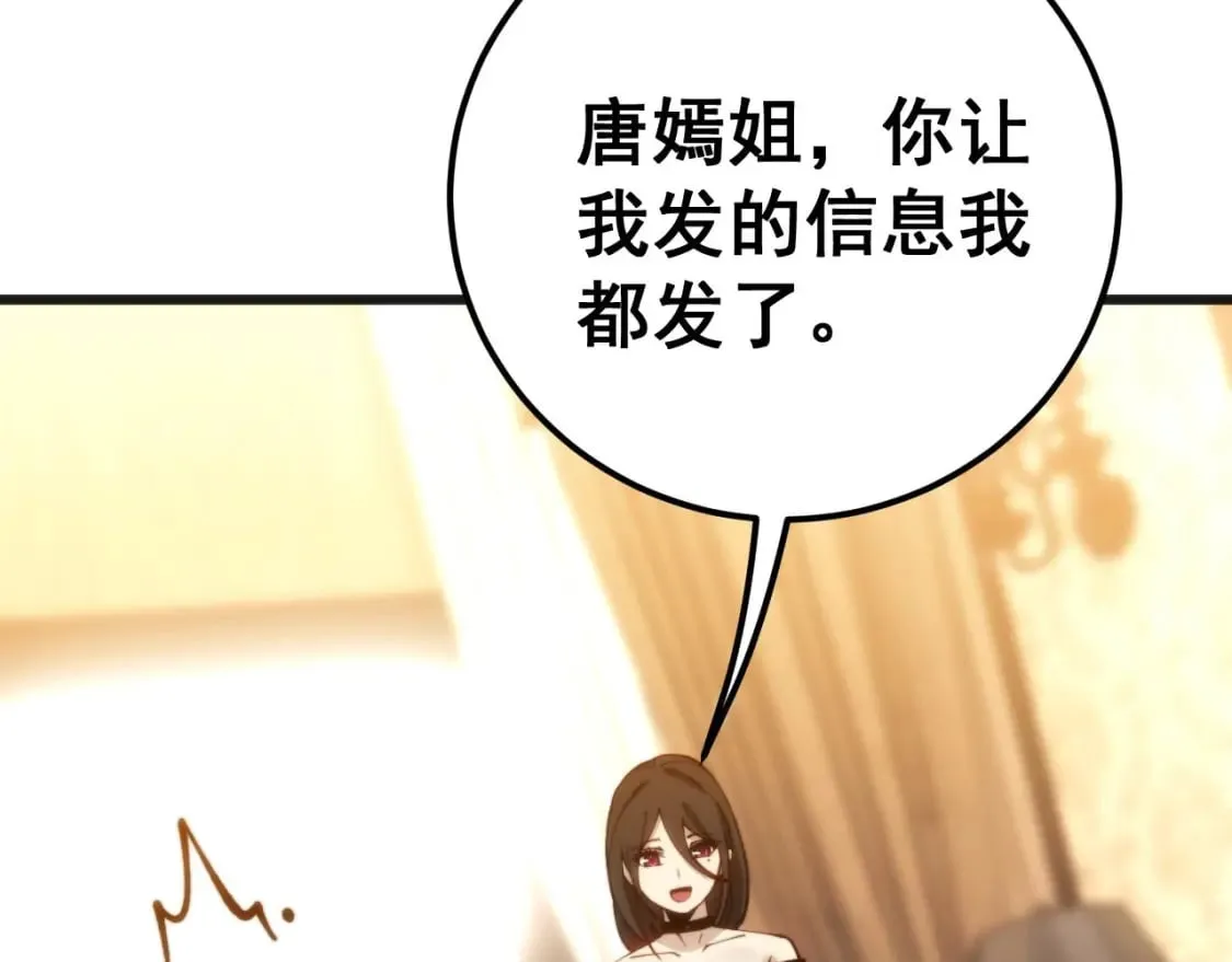 第439话 修罗场 第41页