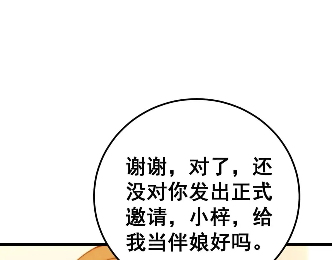 第439话 修罗场 第45页