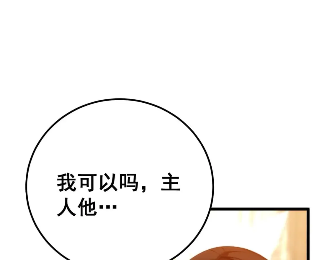 第439话 修罗场 第48页