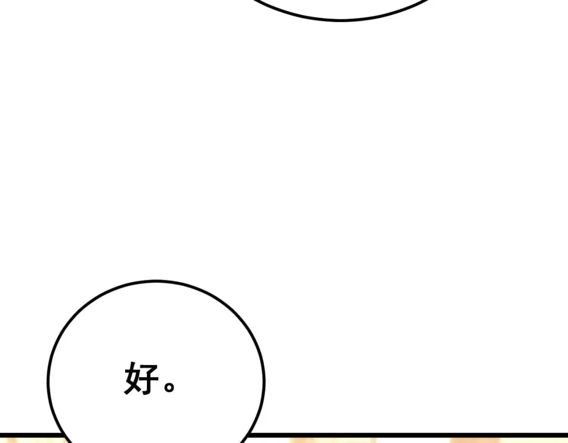 第439话 修罗场 第51页