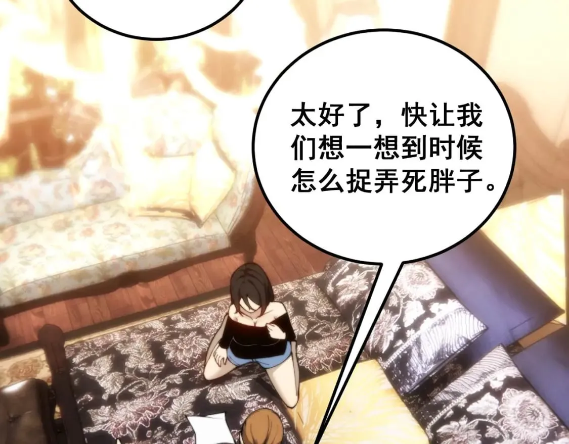 第439话 修罗场 第52页
