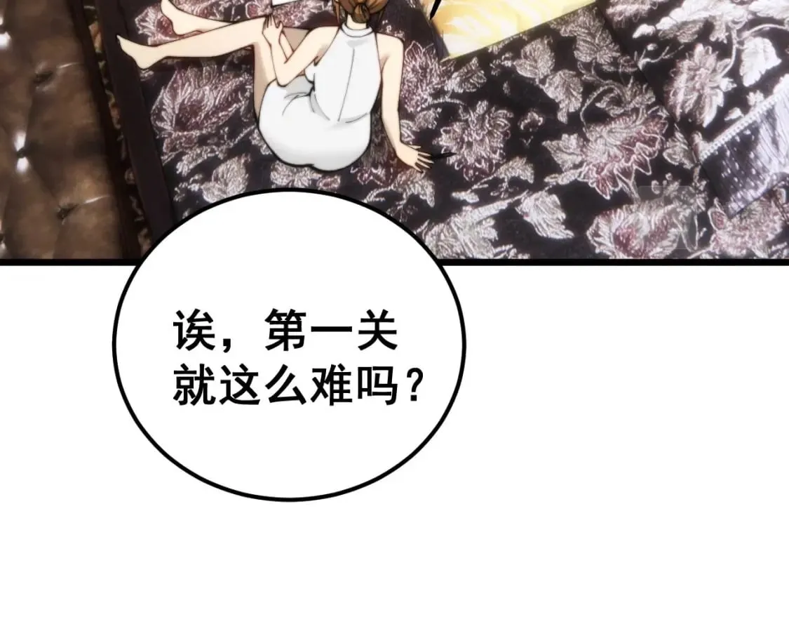 第439话 修罗场 第53页