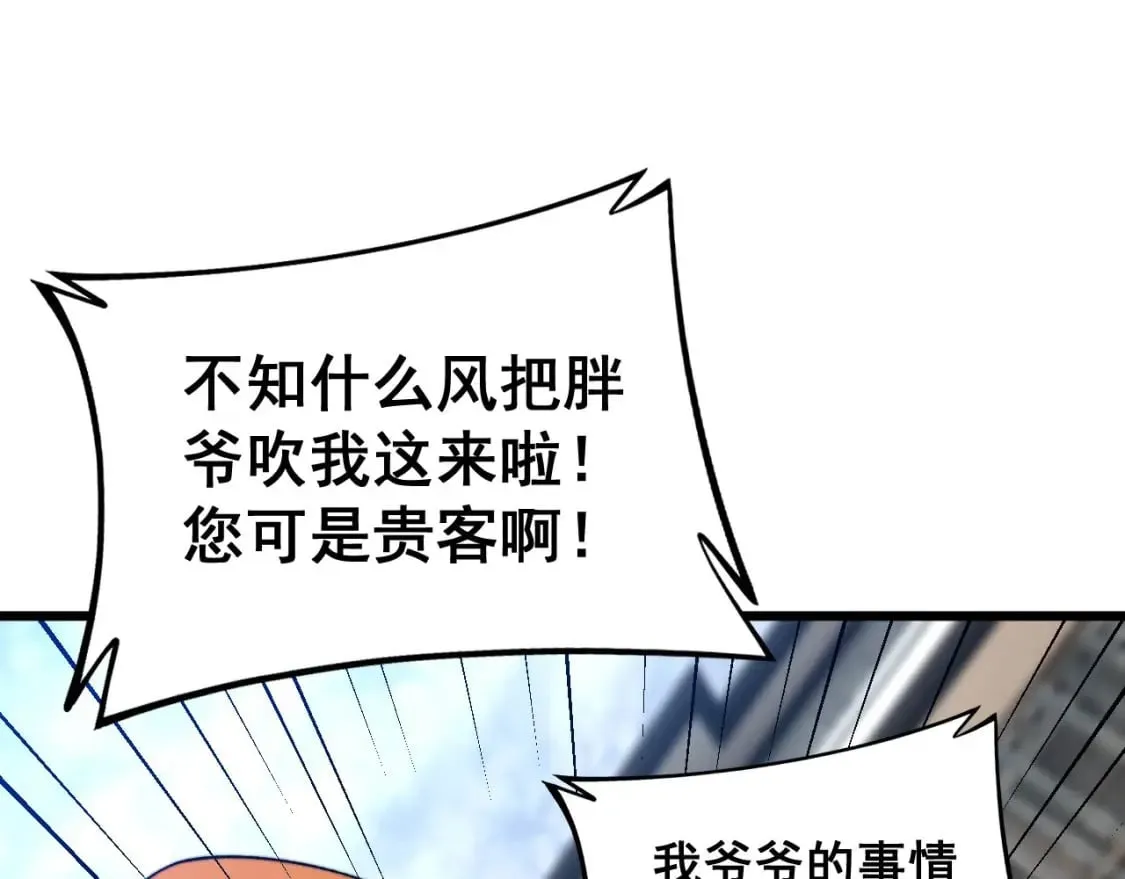 第439话 修罗场 第58页