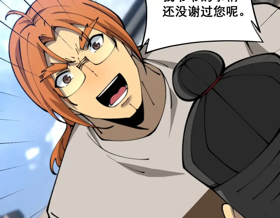 第439话 修罗场 第59页