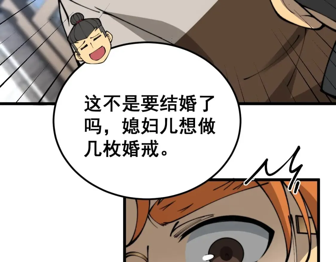 第439话 修罗场 第60页