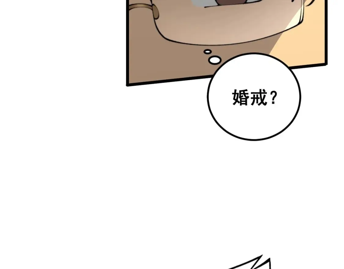 第439话 修罗场 第61页