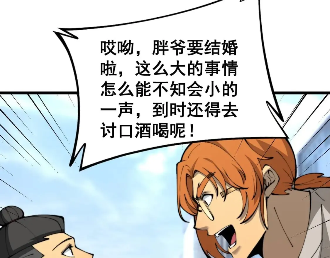 第439话 修罗场 第62页