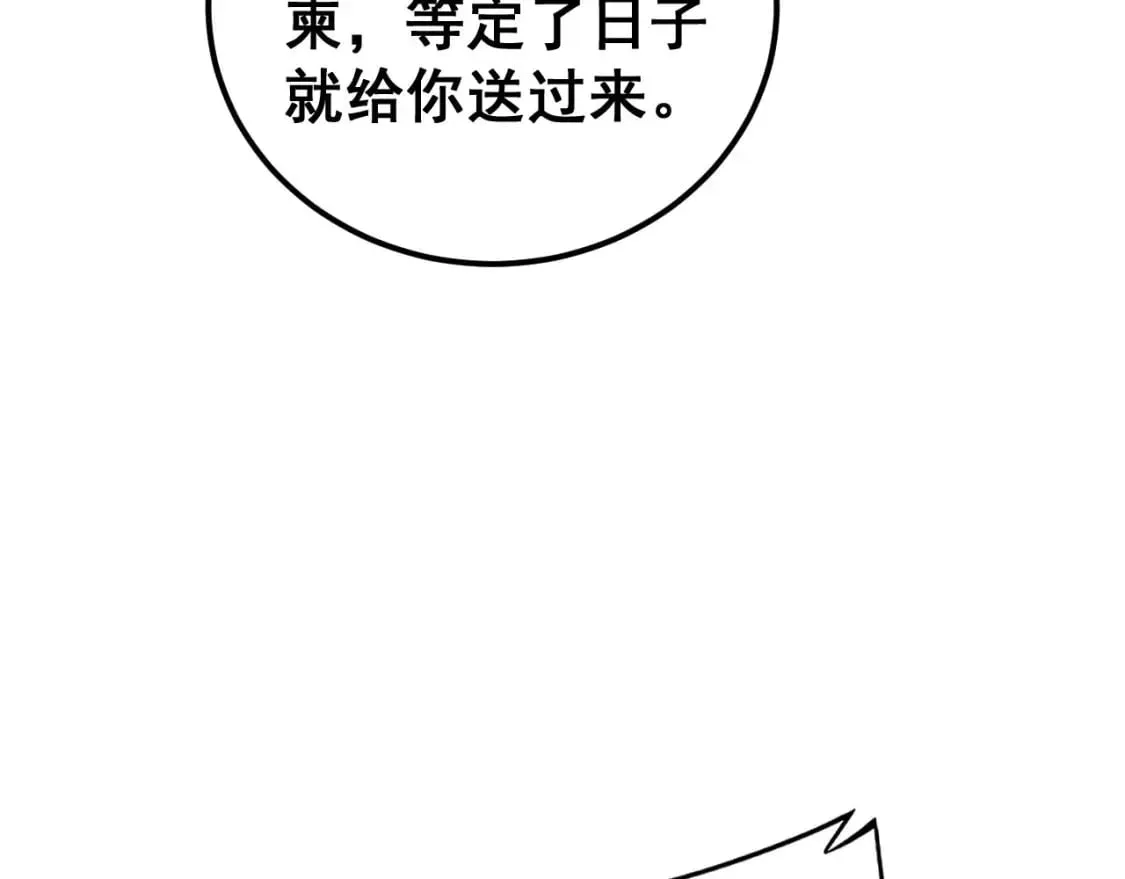 第439话 修罗场 第64页