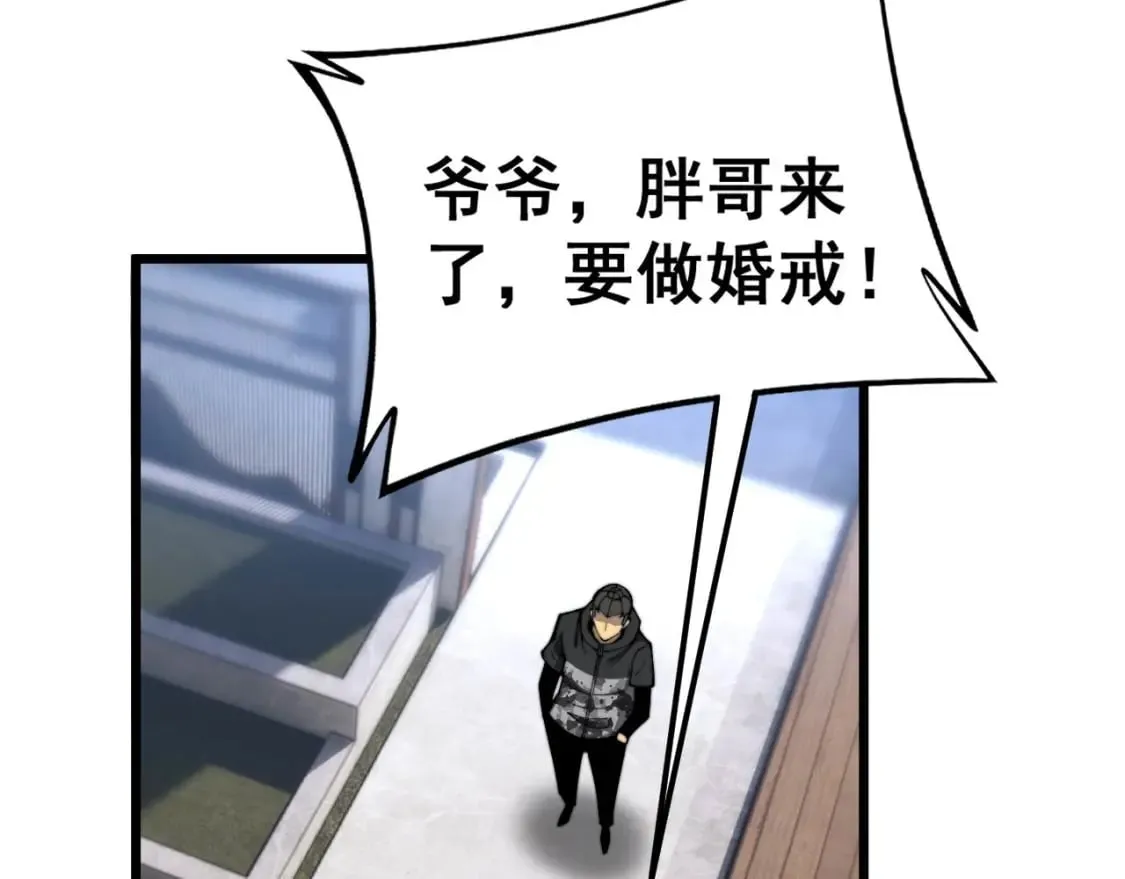 第439话 修罗场 第65页
