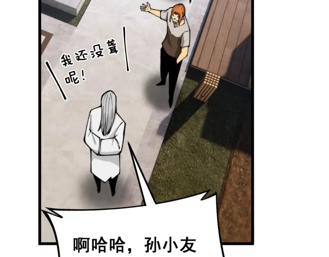 第439话 修罗场 第66页