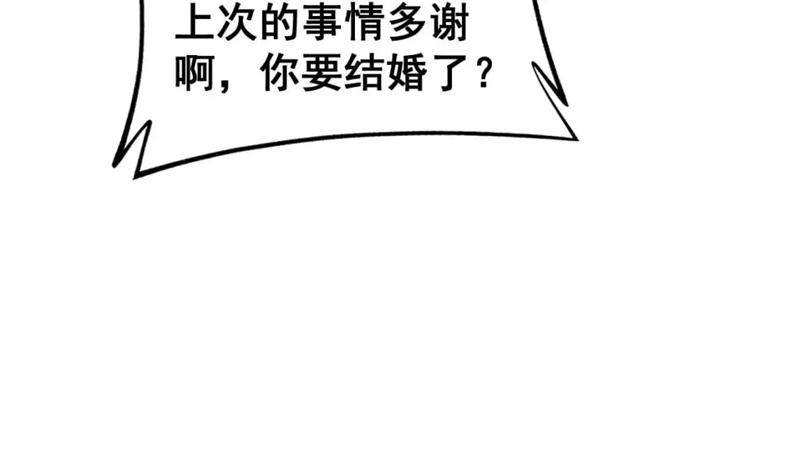 第439话 修罗场 第67页