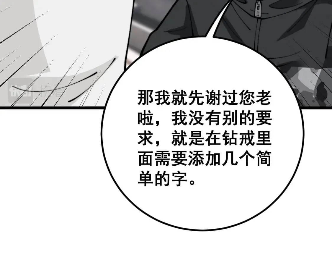 第439话 修罗场 第70页