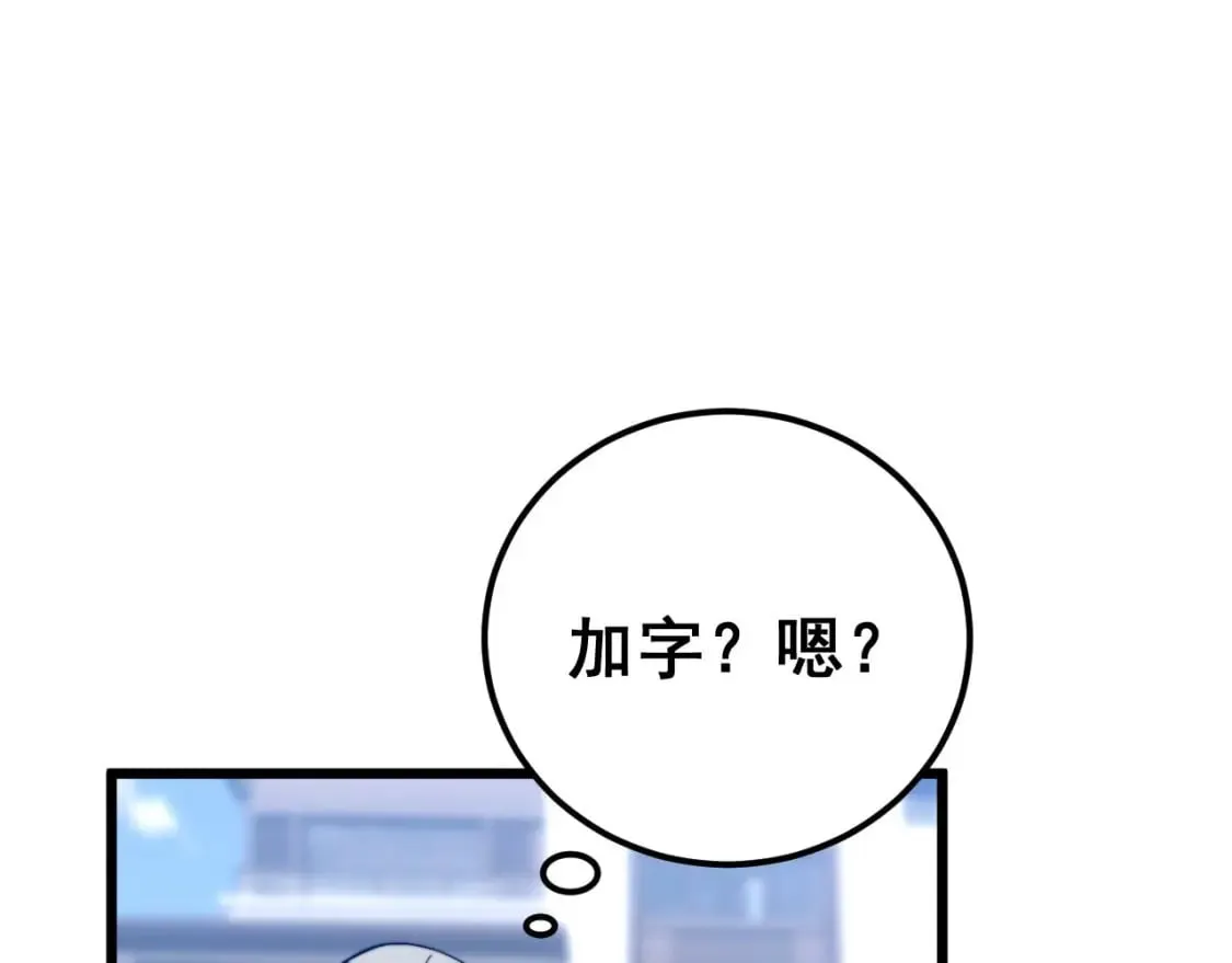 第439话 修罗场 第71页