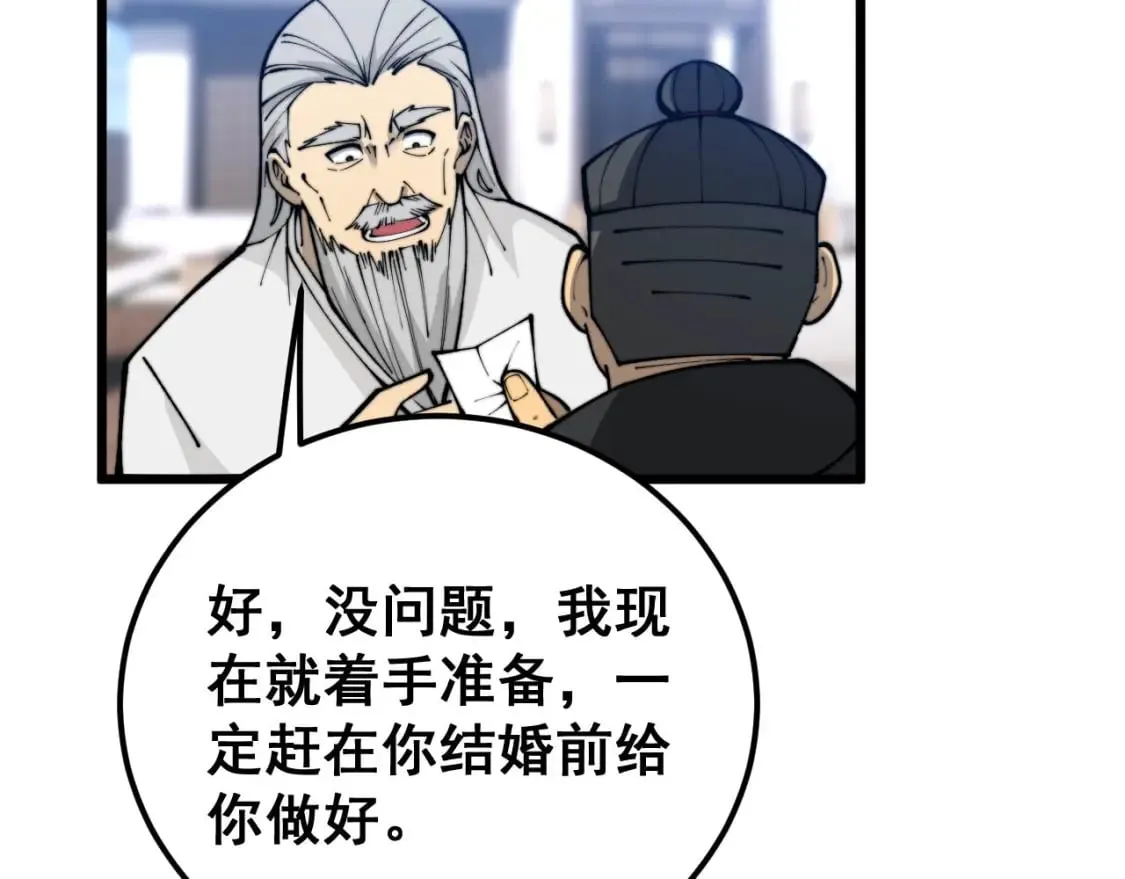 第439话 修罗场 第72页